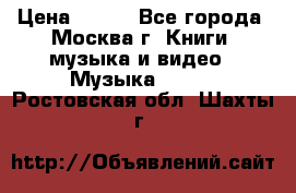 Red Hot Chili Peppers ‎– Blood Sugar Sex Magik  Warner Bros. Records ‎– 9 26681- › Цена ­ 400 - Все города, Москва г. Книги, музыка и видео » Музыка, CD   . Ростовская обл.,Шахты г.